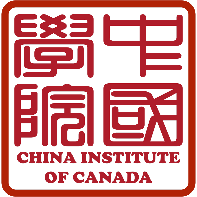 加拿大中国学院
